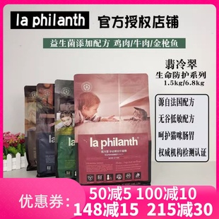 M19营养增肥幼猫成猫添加冻干 M18 翡冷翠猫粮生命防护M16 M17