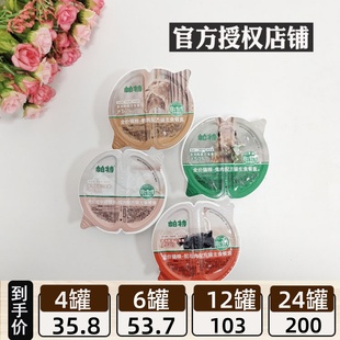 帕特811生骨肉猫咪主食餐盒全价一分为二成幼猫罐头增肥发腮湿粮