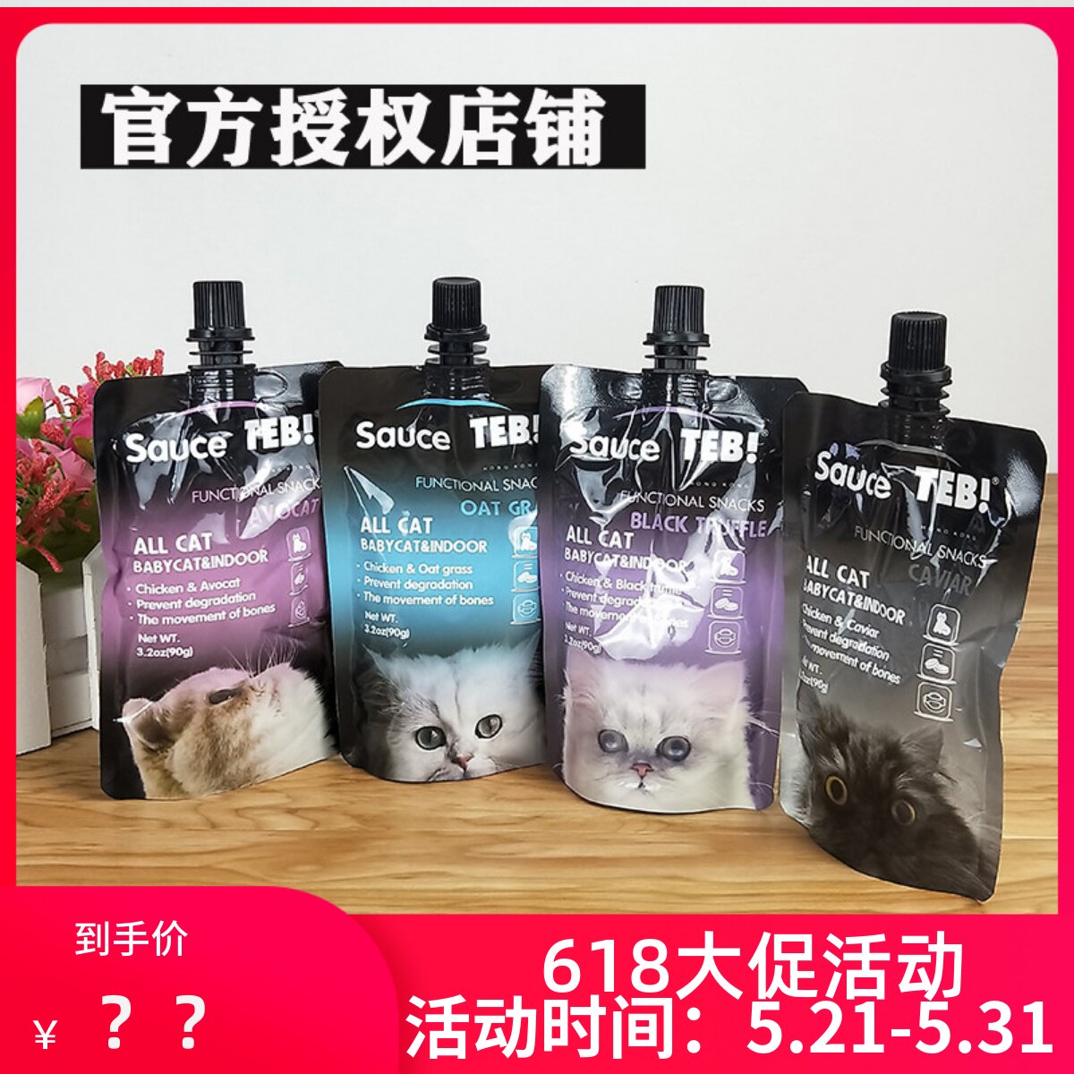 TEB汤恩贝猫酱翡冷翠小方包全猫期猫粮营养湿粮流质猫条增肥