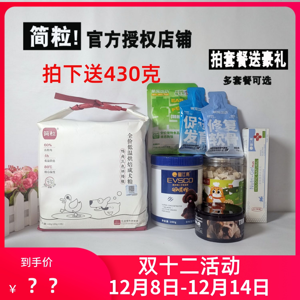 简粒狗粮三色低温烘焙犬粮鸭肉鸡肉牛肉鱼鹿肉成犬老年犬软粮湿粮
