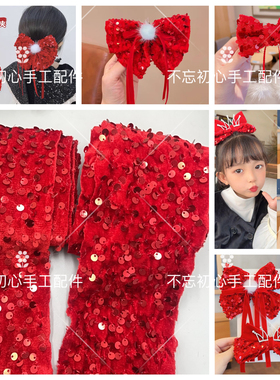 绣布绒带diy手工女童皇冠蝴蝶结