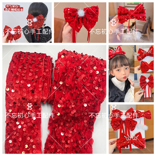 6/8cm亮片红色绒丝带diy手工女童皇冠蝴蝶结新年喜庆发夹材料配件