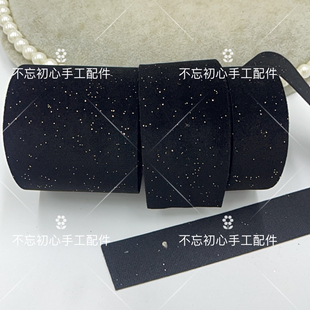 2.5/4/6cm金粉植绒带DIY手工蝴蝶结发饰手套袖套袜子靴子服装材料