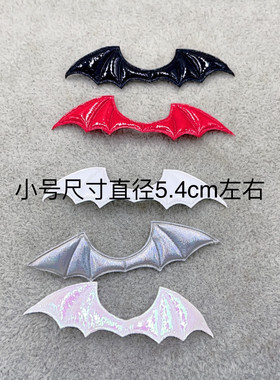 皮质素恶魔蝙蝠翅膀diy手工发夹发饰材料吧唧托万圣节饰品配件