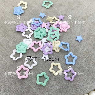 马卡龙色布艺镂空五角星DIY手工卡套辅料发夹饰品彩色小配件材料