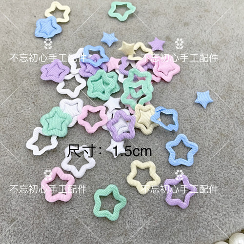 马卡龙色布艺镂空五角星DIY手工卡套辅料发夹饰品彩色小配件材料