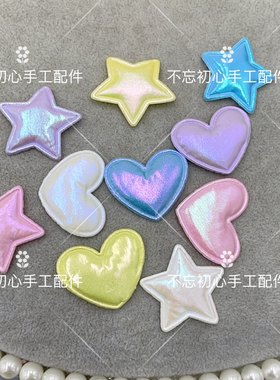 pu幻彩爱心五角星diy手工发饰服装饰品烘焙配件儿童头饰发夹材料