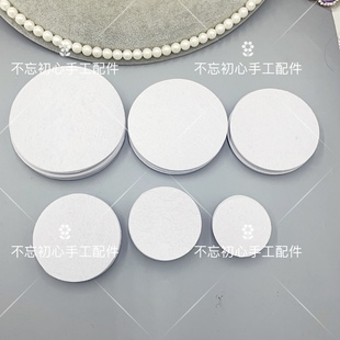 不织布圆片手工diy头花胸花头饰发饰品材料无纺布吧唧托底片配件