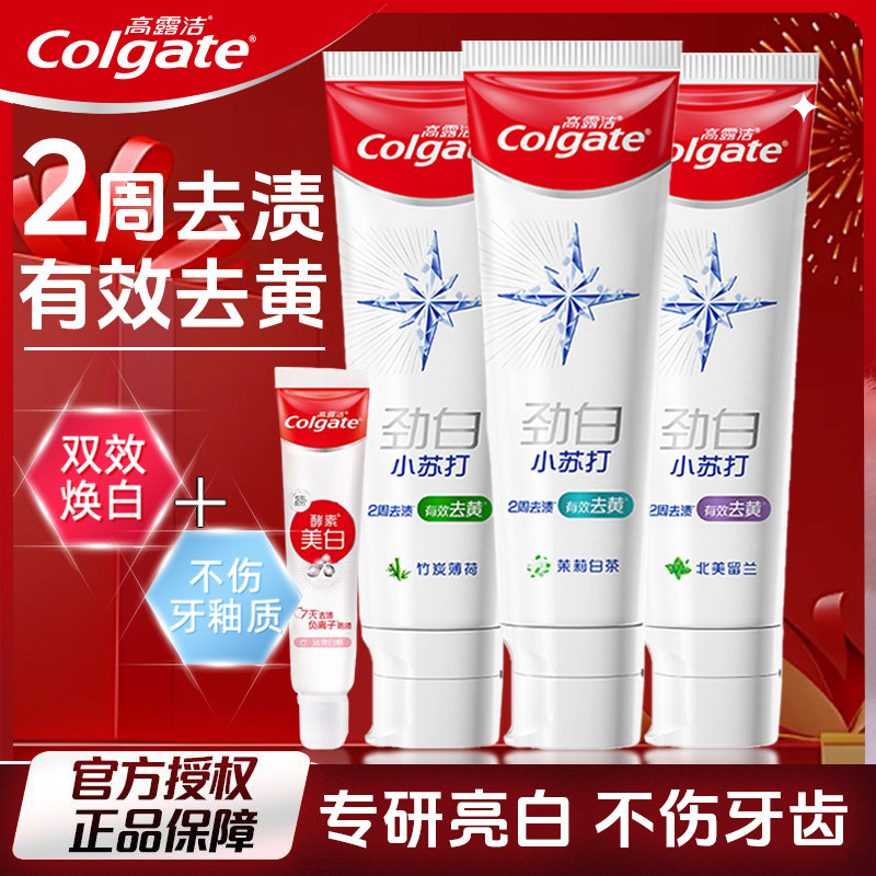 高露洁劲白小苏打茉莉薄荷牙膏