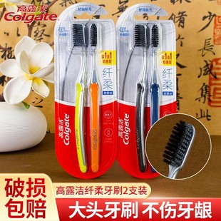 高露洁牙刷软毛纤柔炭旋丝螺旋超细丝银离子抗菌软毛刷2支特惠装