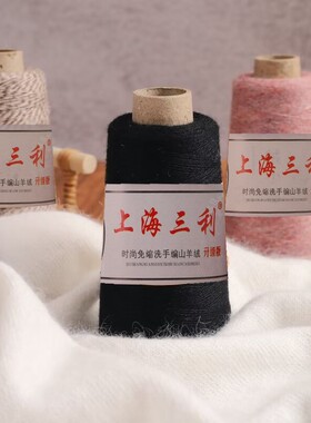 上海上利细纯山羊绒毛线