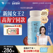 维特健灵祛轻胶囊缓和女性湿热滋补秋伤于湿气重调理水肿60粒3瓶