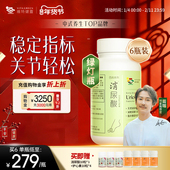 维特健灵消尿酸绿灯瓶关节保健芹菜西芹籽保护关节香港正品 6瓶