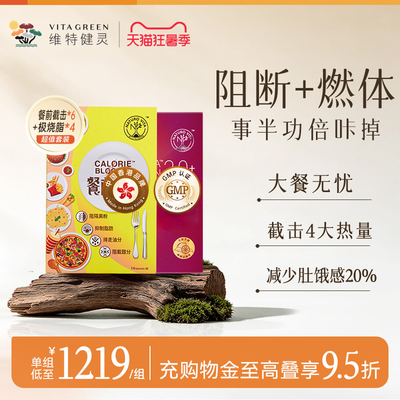 维特健灵小黄条小紫条