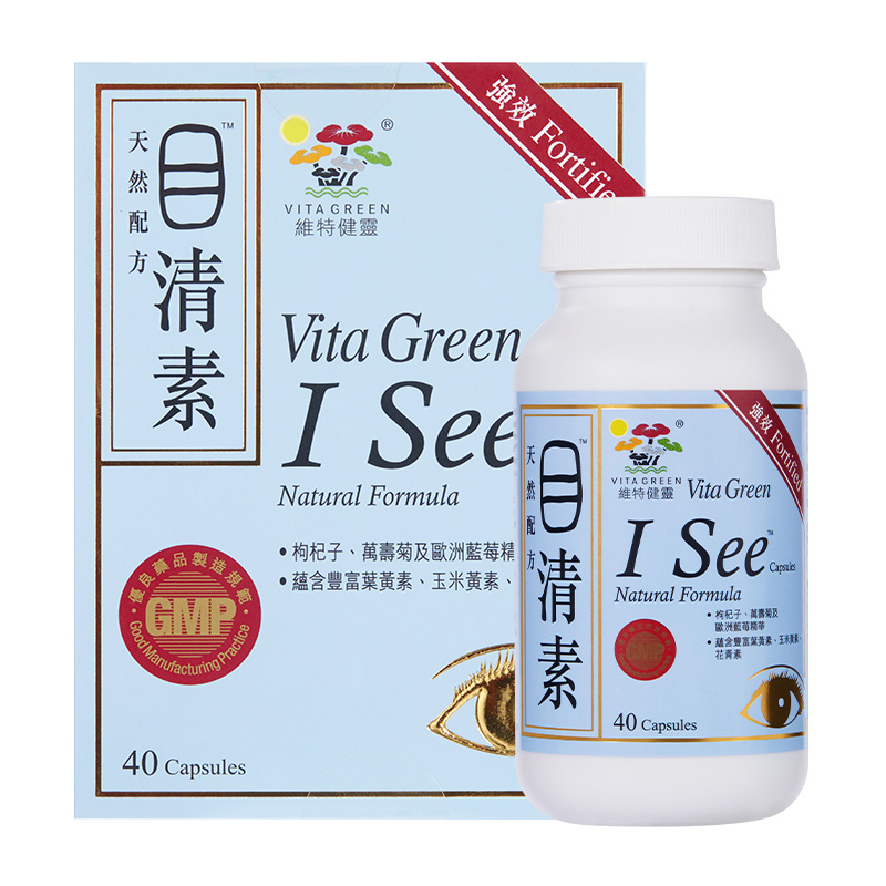 【备用】维特健灵目清素进口儿童蓝莓护眼叶黄素学生成人少年