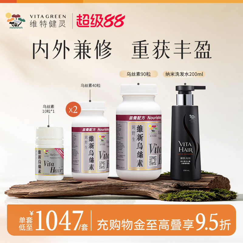 维特健灵维新乌丝素90粒图片
