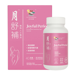 经期不适养巢40粒 维特健灵月舒补胶囊燥热版 临期至26年9月
