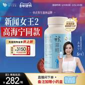 维特健灵祛轻胶囊缓和女性湿热滋补秋伤于湿气重调理水肿60粒