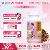 维特健灵盈活云芝疗养恢复滋补纯野生灵芝云芝香港正品 60粒