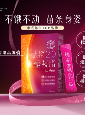 【专属】维特健灵维特健灵极烧14包组合装wb