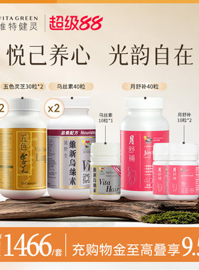 维特健灵五色灵芝乌丝素月舒补
