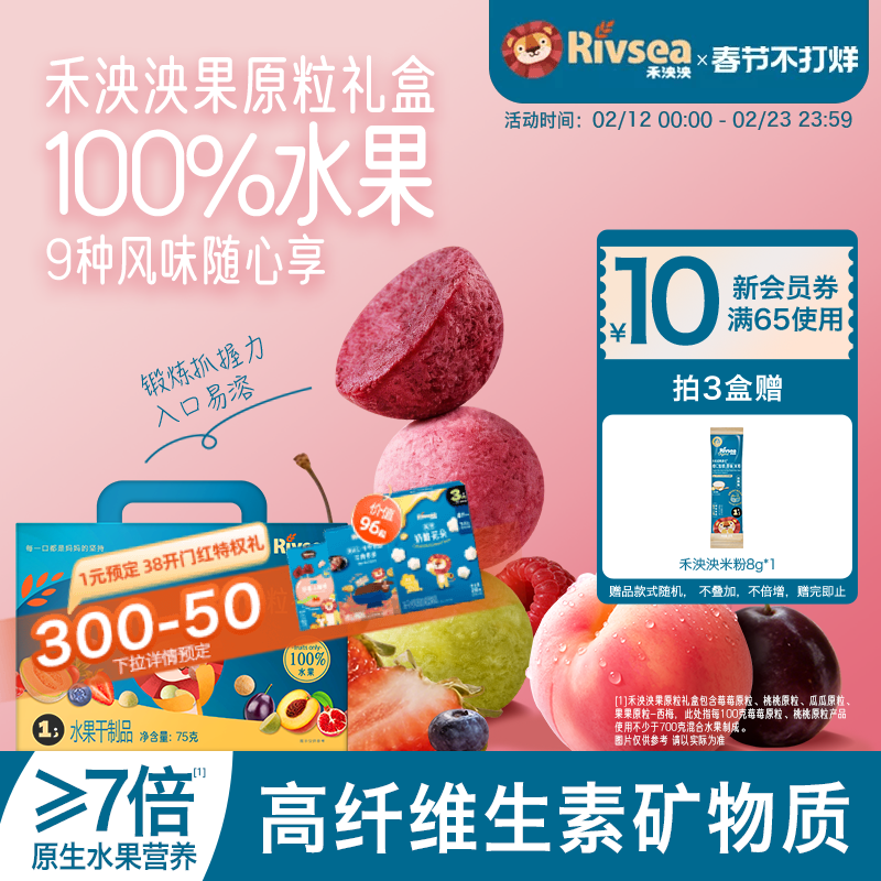 禾泱泱水果原粒 无添加白砂糖宝宝溶豆零食 赠6个月+婴幼儿辅食