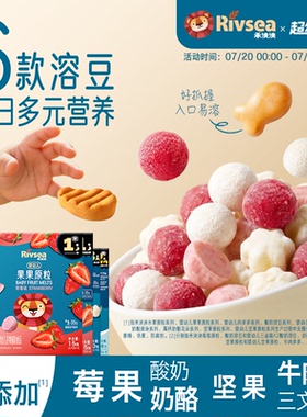 【4件82折】禾泱泱宝宝水果酸奶宝宝溶豆零食 满4盒赠婴幼儿辅食