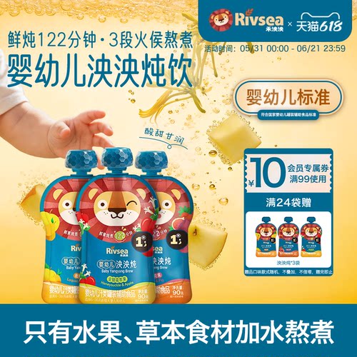 禾泱泱婴幼儿泱泱炖枇杷雪梨果汁