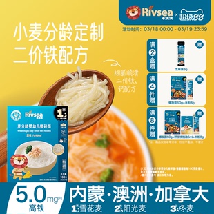 【4件82折】禾泱泱麦分龄婴幼儿面条 无添食用加盐儿童宝宝辅食面