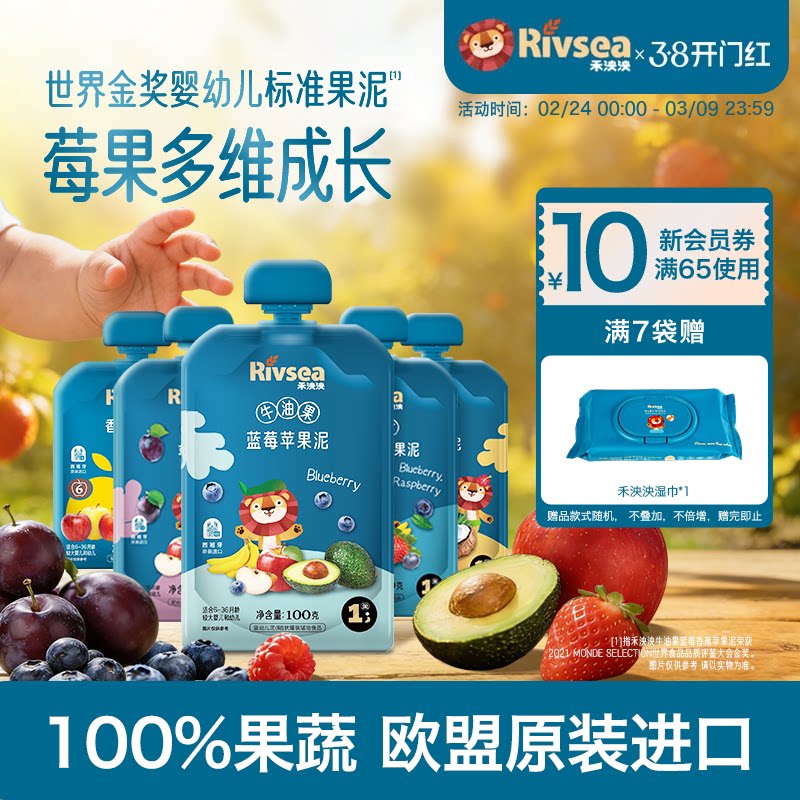 禾泱泱宝宝儿童水果泥 婴幼儿标准辅食泥纯果蔬无添加白砂糖6月+