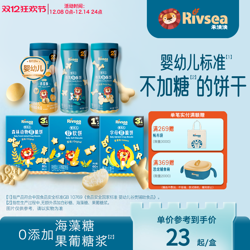 禾泱泱婴幼儿鸡蛋酥无添加白砂糖