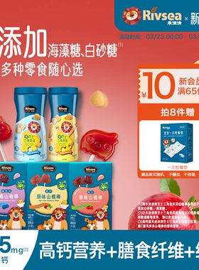 【4件82折】禾泱泱烤芝士三角泡芙 山楂棒宝宝儿童小零食