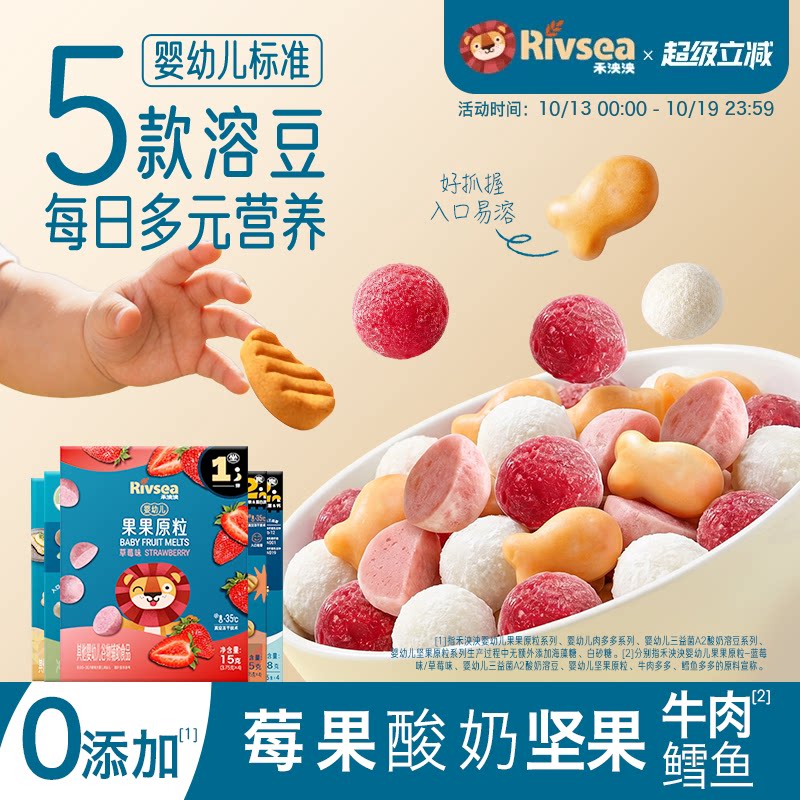 禾泱泱婴幼儿果果原粒 宝宝水果溶豆无添加香精儿童零食6个月以上