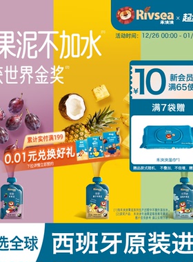 禾泱泱宝宝儿童水果泥婴幼儿西梅苹果辅食果泥6月1岁以上