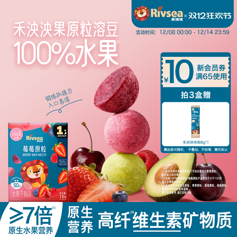 禾泱泱水果原粒 无添加白砂糖宝宝溶豆零食赠6月以上婴幼儿辅食