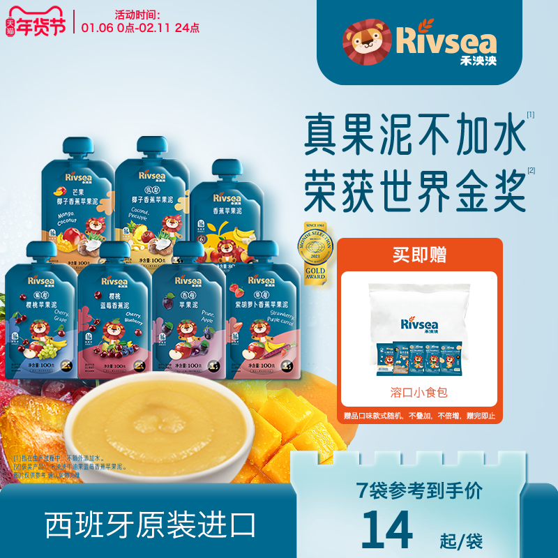 【直播专享】禾泱泱宝宝儿童水果泥婴幼儿西梅苹果辅食泥6月以上