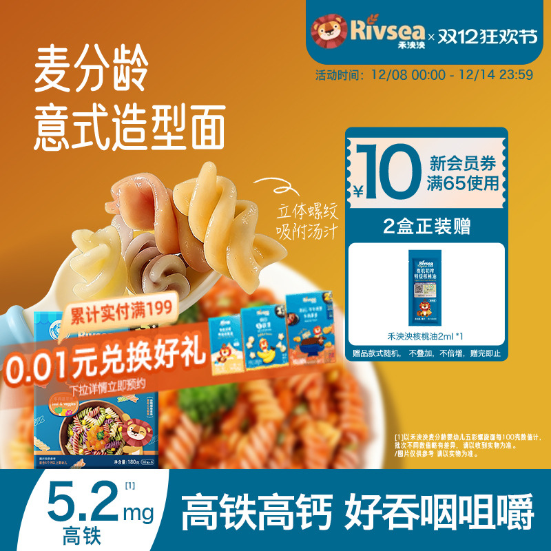 禾泱泱造型面组合宝宝辅食