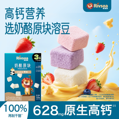 禾泱泱高钙高蛋白奶酪原块零食