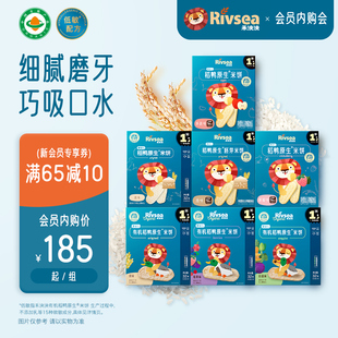 宝宝零食婴儿辅食磨牙棒饼干 禾泱泱婴幼儿稻鸭原生米饼 会员