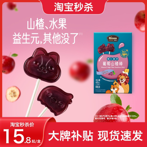 禾泱泱儿童维C高纤葡萄山楂棒