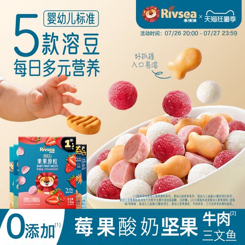 禾泱泱婴幼儿果果原粒宝宝溶豆
