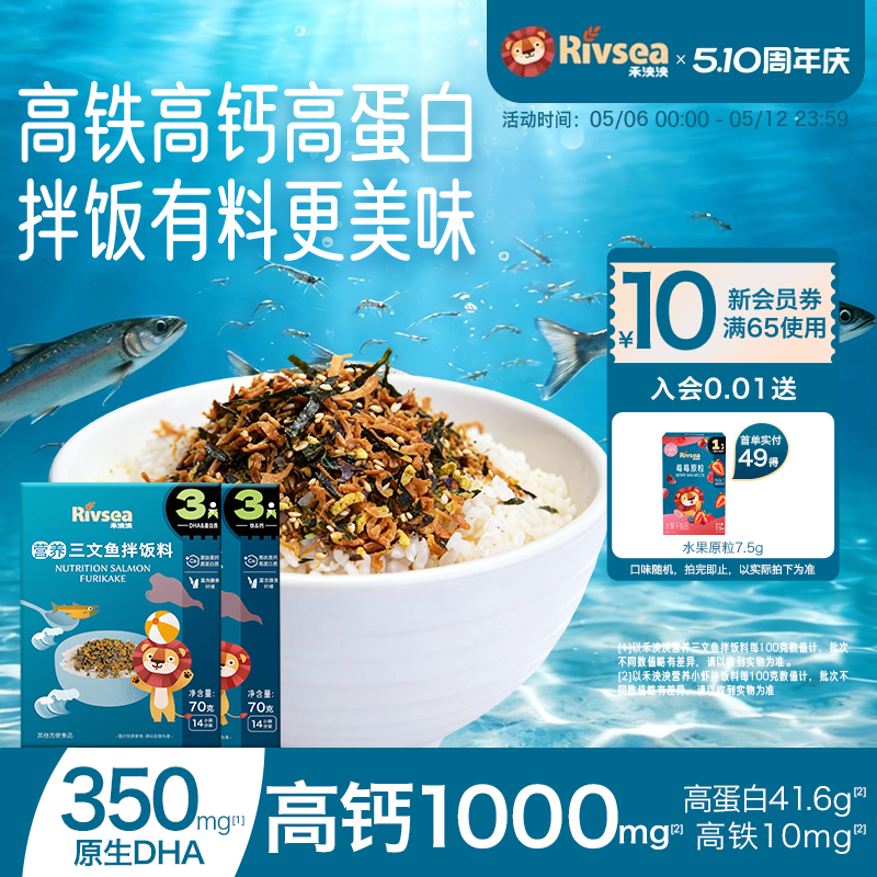 【2件9折】禾泱泱小虾海苔碎拌饭料调味品 无添加食用盐白砂糖