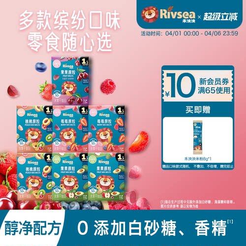 禾泱泱水果原粒婴幼儿原粒溶豆