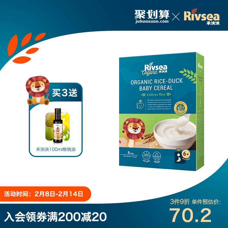 【新品】禾泱泱稻鸭有机胚芽米粉含铁大米粉婴幼儿米糊6个月宝宝