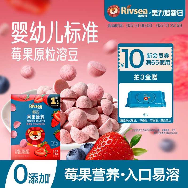 禾泱泱婴幼儿果果原粒 无添加白砂糖宝宝溶豆健康小零食6个月以上