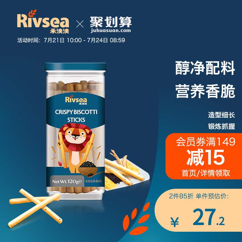 【拍两件】禾泱泱儿童饼干手指饼干