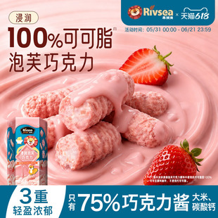 【2件9折】禾泱泱浸润泡芙巧克力 儿童零食手指泡芙条0反式脂肪酸