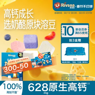 禾泱泱奶酪原块 奶酪花朵 高钙高蛋白奶酪营养冻干 儿童溶口零食