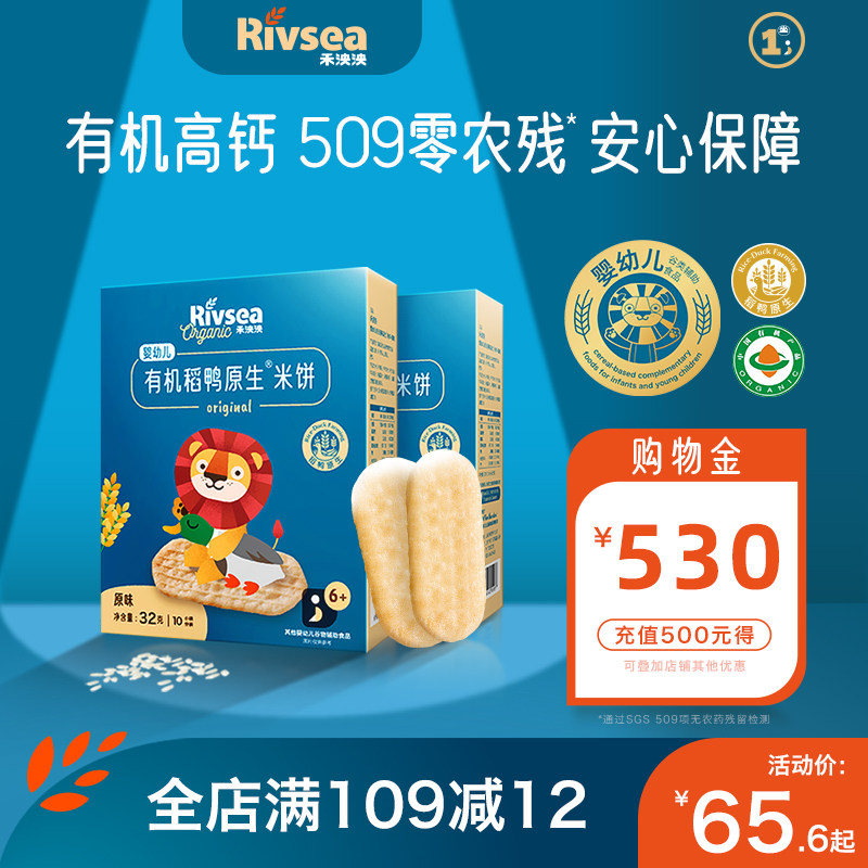 禾泱泱稻鸭原生米饼 婴幼儿宝宝米饼健康小零食儿童磨牙饼干婴标属于什么档次？