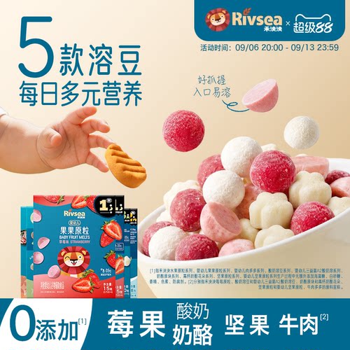 禾泱泱水果溶豆儿童零食